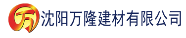 沈阳草莓视频视频下载建材有限公司_沈阳轻质石膏厂家抹灰_沈阳石膏自流平生产厂家_沈阳砌筑砂浆厂家